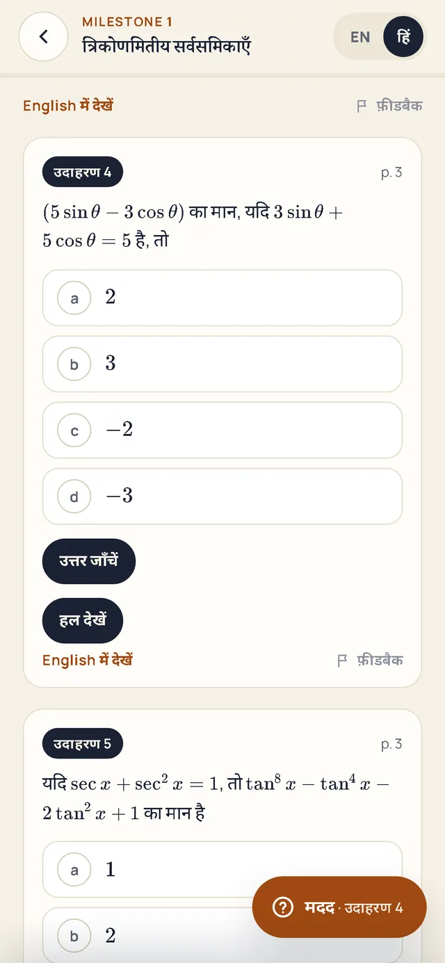 Example 4 in Hindi on a phone, with a one-tap switch between English and Hindi.